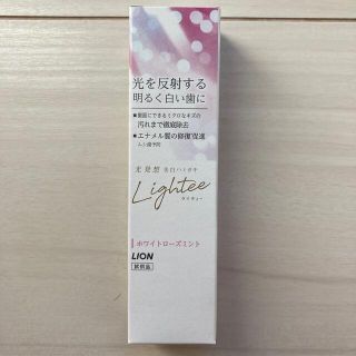 ライオン(LION)の【新品未開封‼︎】ライオン　ライティー　歯磨き粉 30g(歯磨き粉)