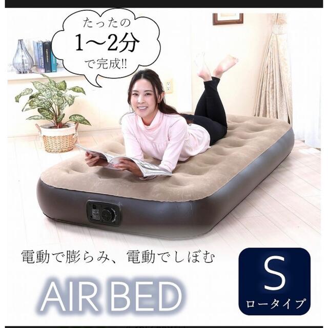 電動　エアーベット　未使用 スポーツ/アウトドアのアウトドア(寝袋/寝具)の商品写真