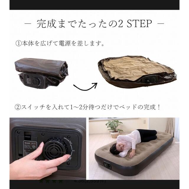 電動　エアーベット　未使用 スポーツ/アウトドアのアウトドア(寝袋/寝具)の商品写真