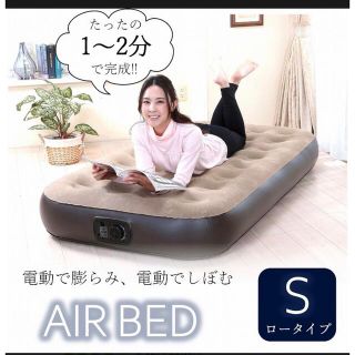 電動　エアーベット　未使用(寝袋/寝具)