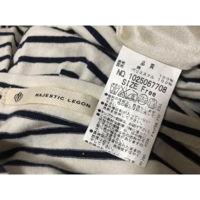 MAJESTIC LEGON(マジェスティックレゴン)の★最終値下★majestic legon/ボーダーワンピース エンタメ/ホビーのおもちゃ/ぬいぐるみ(キャラクターグッズ)の商品写真