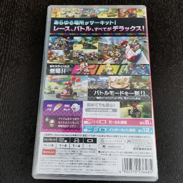 Nintendo Switch(ニンテンドースイッチ)の【switch】 マリオカート8デラックス エンタメ/ホビーのゲームソフト/ゲーム機本体(家庭用ゲームソフト)の商品写真