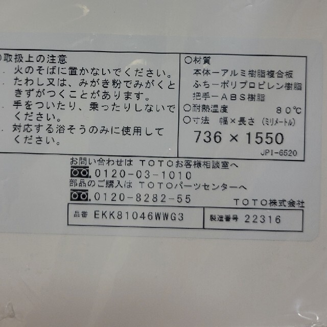 ファッション通販】 お風呂のふた TOTO 風呂ふた 軽量把手付き組み合わせ式 組みふた EKK81024WR3 EKK81024WR4  EKK81024WL3 EKK81024WL4