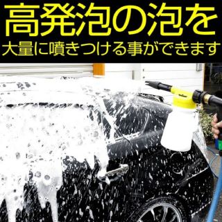 泡洗車の必需品！⭐大人気⭐ 散水洗車 洗車フォームガン　髙発泡　レッド(洗車・リペア用品)