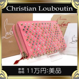 Christian Louboutin - 【真贋鑑定済・送料無料】ルブタンの長財布 