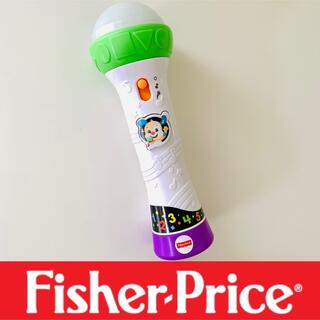 フィッシャープライス(Fisher-Price)のフィッシャープライス★バイリンガル・レコーディングマイク(知育玩具)