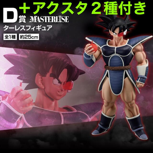 BANDAI(バンダイ)の一番くじ ドラゴンボール HISTORY OF THE FILM Ｄ賞＋アクスタ ハンドメイドのおもちゃ(フィギュア)の商品写真