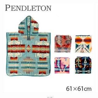 ペンドルトン(PENDLETON)のペンドルトン　フード付きタオル(タオルケット)