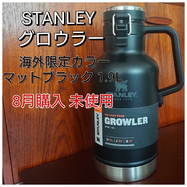 STANLEY スタンレー クラシック 真空グロウラー 1.9L Classic 人気商品