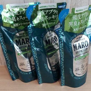 マーロ(MARO)のマーロ　薬用デオスカルプトリートメント詰め替え用400ml×3P(トリートメント)