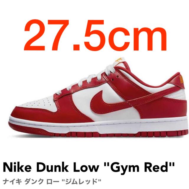 Nike Dunk Low