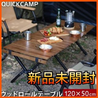 スノーピーク(Snow Peak)のQUICKCAMP X脚 スリムウッドローテーブル(テーブル/チェア)