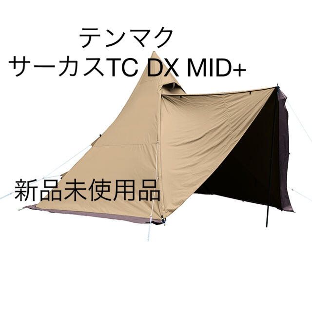 サーカスTC DX MID+ 新品未使用