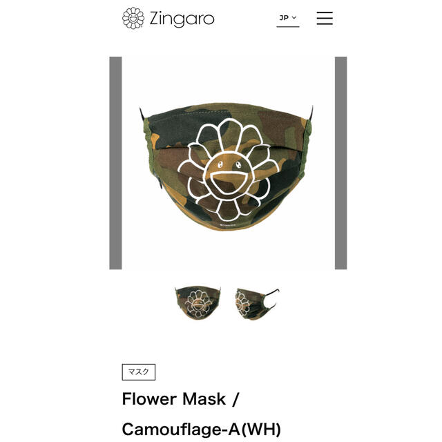 Flower Mask / Camouflage-A(WH) Lサイズ