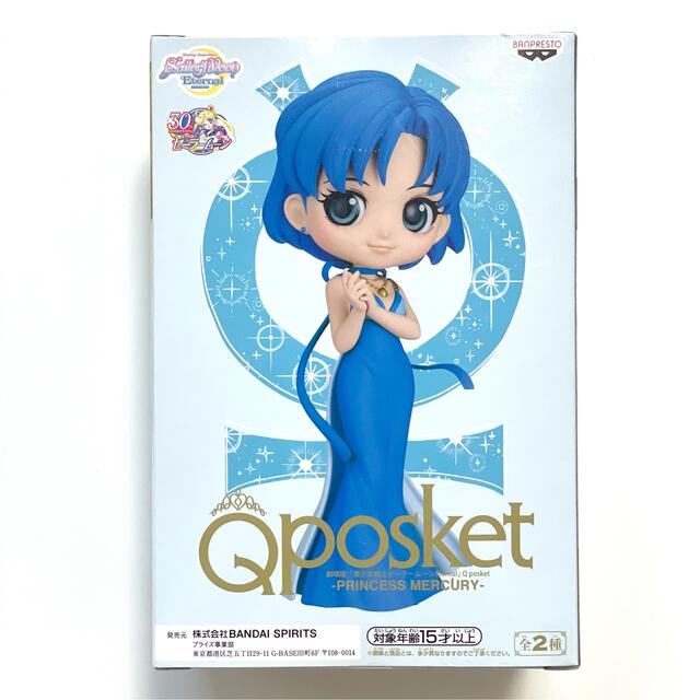 セーラームーン(セーラームーン)の【新品未開封】セーラームーン Qposket PRINCESS MERCURY  エンタメ/ホビーのフィギュア(アニメ/ゲーム)の商品写真