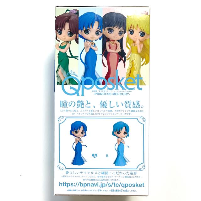 セーラームーン(セーラームーン)の【新品未開封】セーラームーン Qposket PRINCESS MERCURY  エンタメ/ホビーのフィギュア(アニメ/ゲーム)の商品写真