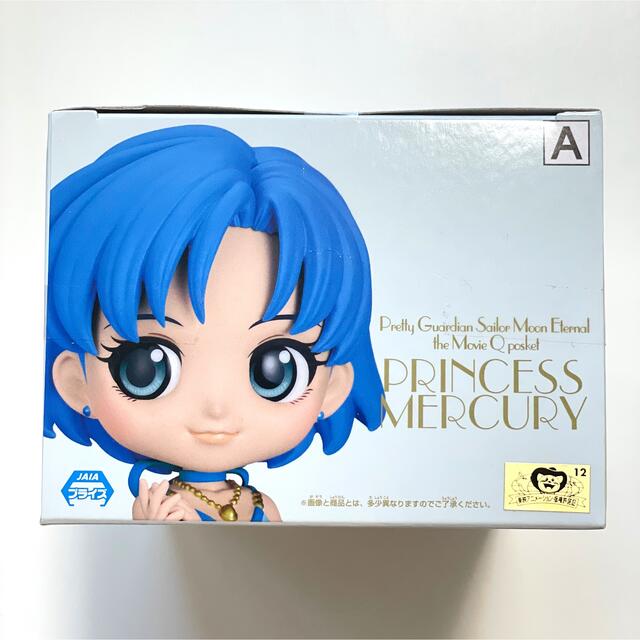 セーラームーン(セーラームーン)の【新品未開封】セーラームーン Qposket PRINCESS MERCURY  エンタメ/ホビーのフィギュア(アニメ/ゲーム)の商品写真