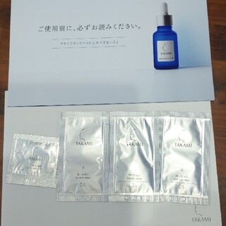 タカミ(TAKAMI)のタカミ 化粧水 サンプル(化粧水/ローション)