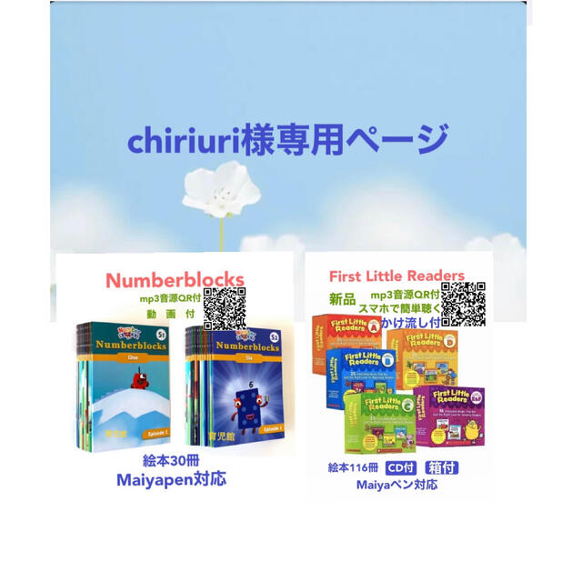 chiriuri様専用NumberBlocks ナンバーブロックス等2点 - www.glycoala.com
