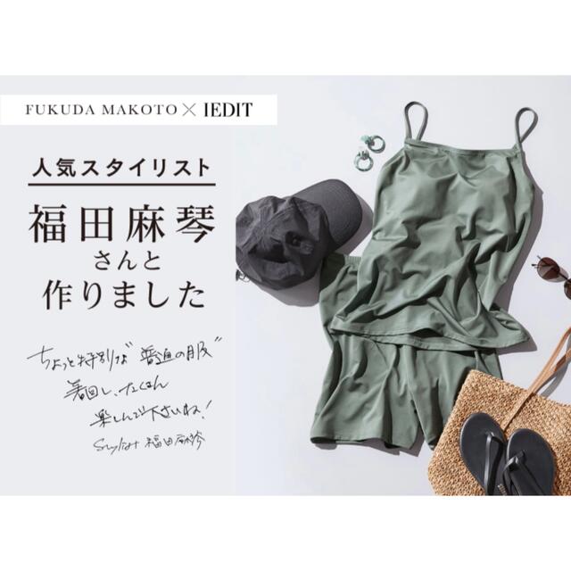 IEDIT 福田麻琴さんコラボ 大人のスイムウェア セージグリーンL