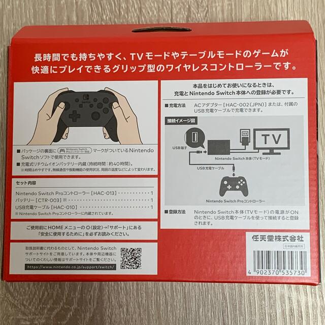 Nintendo Switch(ニンテンドースイッチ)のNintendo Switch PRO コントローラー エンタメ/ホビーのゲームソフト/ゲーム機本体(家庭用ゲーム機本体)の商品写真