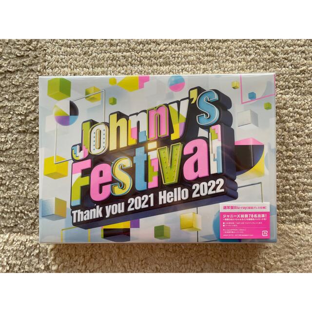 Johnny's Festival
