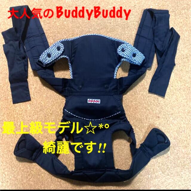 buddy budddy(バディバディ)のBuddyBuddy ひもで結ぶおんぶ紐 昔ながらのおんぶひも 保育士さん愛用 キッズ/ベビー/マタニティの外出/移動用品(抱っこひも/おんぶひも)の商品写真