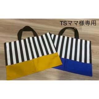 【TSママ様専用】レッスンバッグ 白黒ストライプ 合計3点(バッグ/レッスンバッグ)