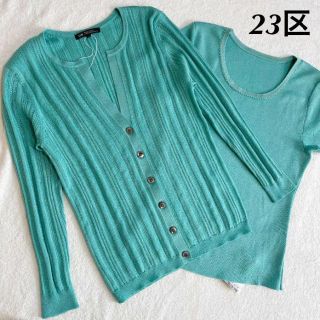23区 アンサンブル(レディース)の通販 100点以上 | 23区のレディースを ...