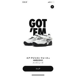 ナイキ(NIKE)のアンブッシュ×NIKEアジャストフォース(スニーカー)