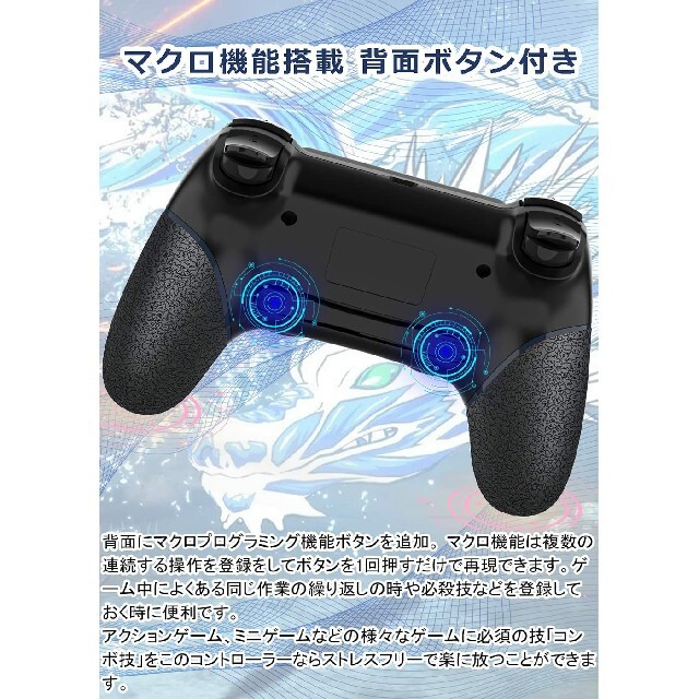 PS4コントローラー ワイヤレス 背面ボタン搭載 マクロ機能 1000mAh