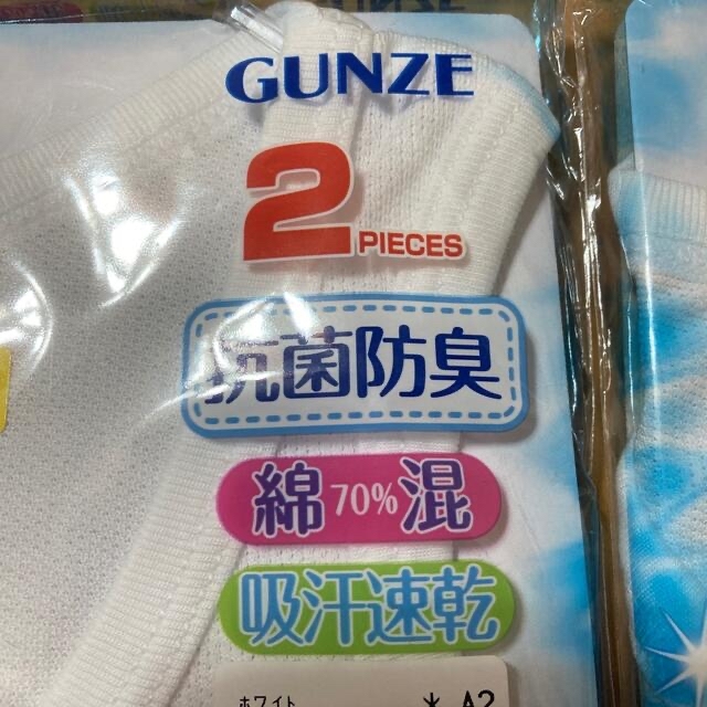 GUNZE(グンゼ)のグンゼ ランニング 男の子 100 ホワイト 6枚　新品未開封品 キッズ/ベビー/マタニティのキッズ服男の子用(90cm~)(下着)の商品写真