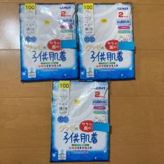 グンゼ(GUNZE)のグンゼ ランニング 男の子 100 ホワイト 6枚　新品未開封品(下着)