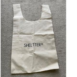 シェルターオリジナル(Shel'tter ORIGINAL)のシェルター　ショッパー (ショップ袋)