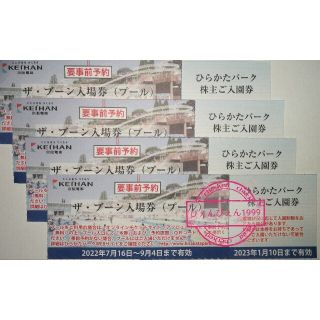 ４名✨✨ひらかたパーク 入園券＋プール『ザ・ブーン』入場券★速達送料込🔶(プール)