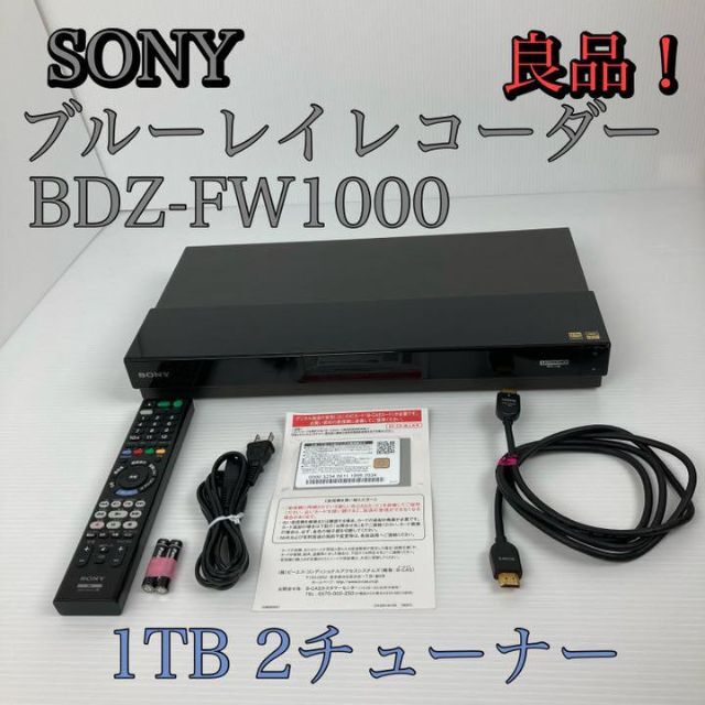 ソニー ブルーレイレコーダー BDZ-FW1000 1TB 2チューナー 【新商品