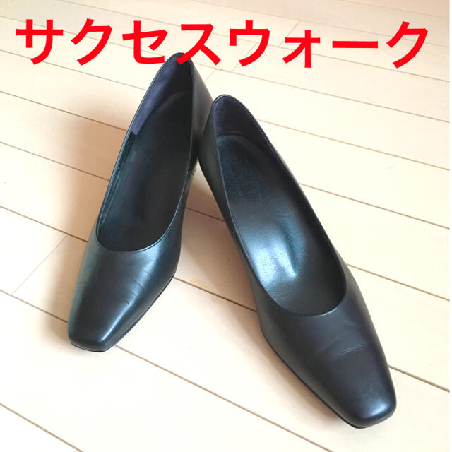 ●美品● Wacol ワコール サクセスウォーク 黒 革レザー パンプス③ | フリマアプリ ラクマ