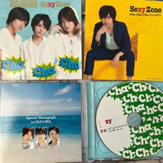 セクシー ゾーン(Sexy Zone)のSexy Zone Cha-Cha-Cha チャンピオン（初回限定盤B）(ポップス/ロック(邦楽))