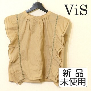 ヴィス(ViS)のVisフリルブラウス新品未使用(シャツ/ブラウス(半袖/袖なし))
