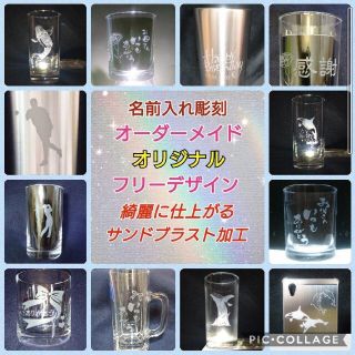 名前入れ　名入り彫刻　フリーデザイン　オリジナル　キャンプ用品　ランタングローブ(ライト/ランタン)
