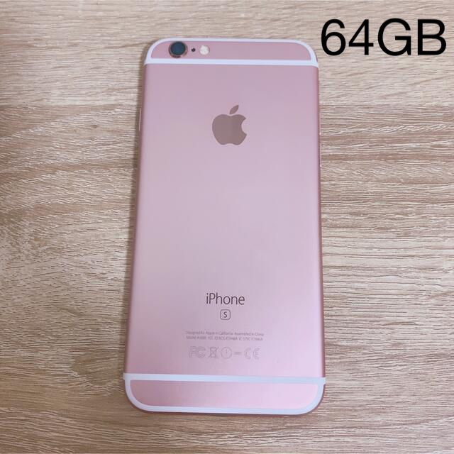 iPhone6s 64GB ローズゴールド　本体