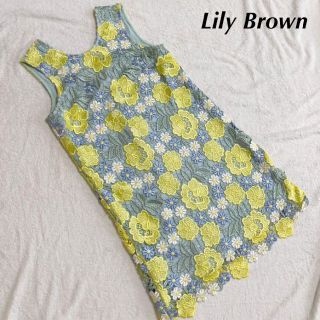 リリーブラウン(Lily Brown)のリリーブラウン 刺繍 レース ドレス ワンピース サイズ0(ひざ丈ワンピース)