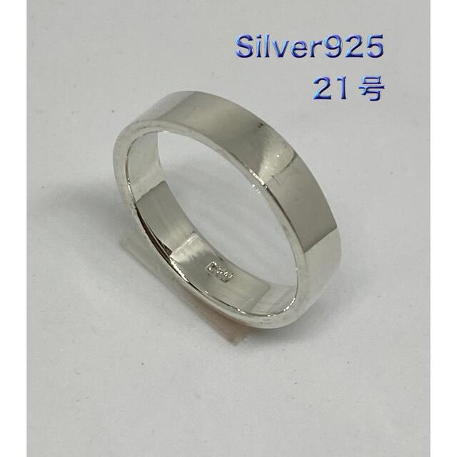 プレーン平打ち5ミリ巾スターリングシルバー925リング　シンプル　21号ゔぉk メンズのアクセサリー(リング(指輪))の商品写真