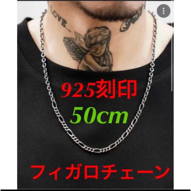 シルバー 925 50cm 高級 喜平 チェーン メンズ ネックレス  刻印あり