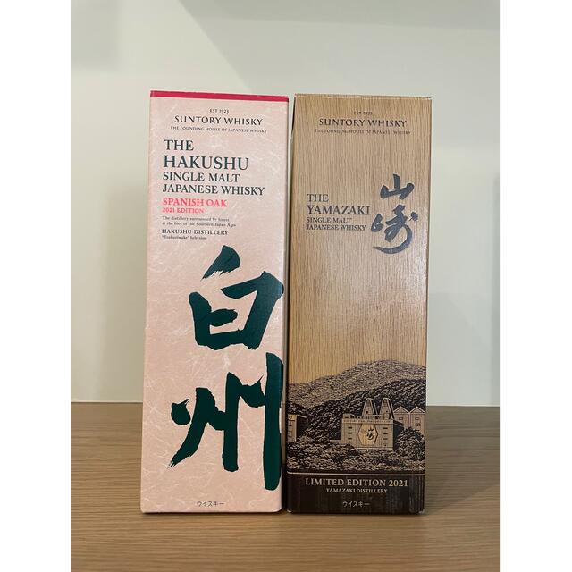 白州スパニッシュオーク2021&山崎リミテッドエディション2021 ２本セット
