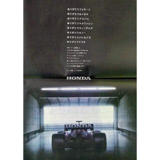 ホンダF1　日経新聞　2021.12.12　全面広告　Honda　F1　ホンダ(印刷物)