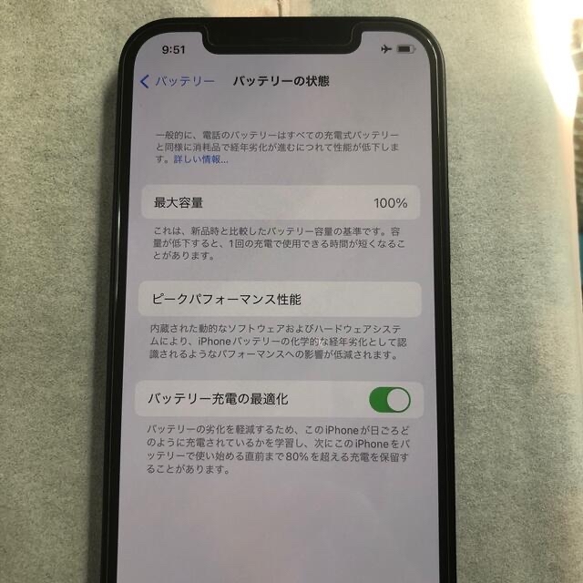 アップル iPhone12 64GB ブラック SIMロックなし