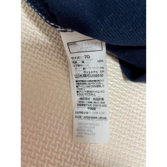 MUJI (無印良品)(ムジルシリョウヒン)のインド綿甘撚りプリント長袖Ｔシャツ（ベビー） キッズ/ベビー/マタニティのベビー服(~85cm)(トレーナー)の商品写真