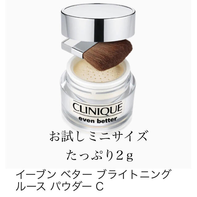 CLINIQUE(クリニーク)のCLINIQUE クリニークイーブン ベター ブライトニング ルース パウダーC コスメ/美容のベースメイク/化粧品(フェイスパウダー)の商品写真