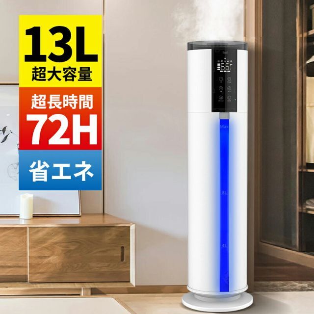 加湿器 大容量 UV除菌 湿度設定 次亜塩素酸水対応 タッチセンサー リモコン 加湿器 大容量 UV除菌 湿度設定 次亜塩素酸水対応 タッチセンサー リモコン 超音波加湿器 タイマー付き 除菌 13L 6-50畳 送料無料 領収書可
